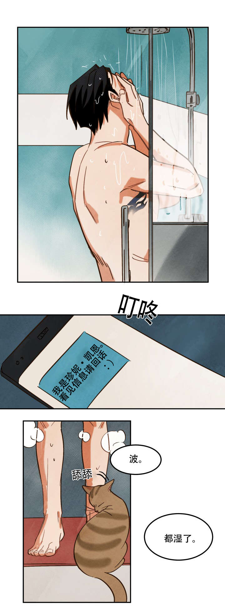 特殊拍摄第6话图