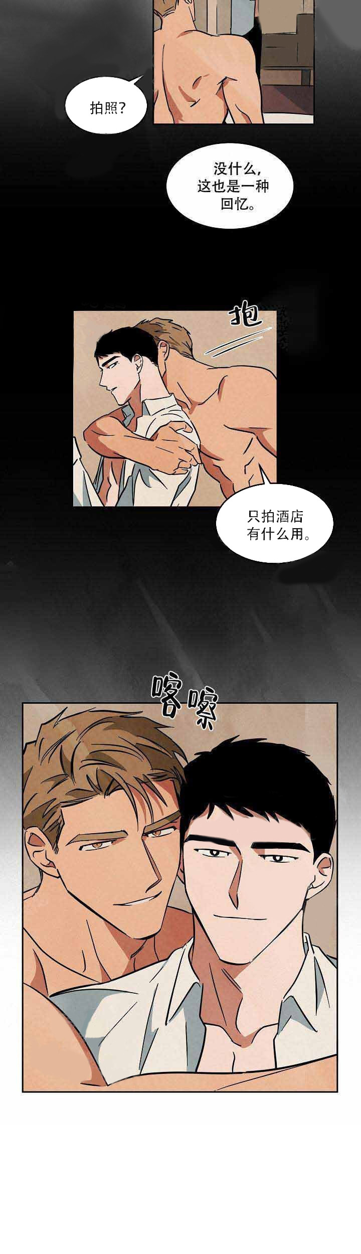 特殊拍摄第60话图