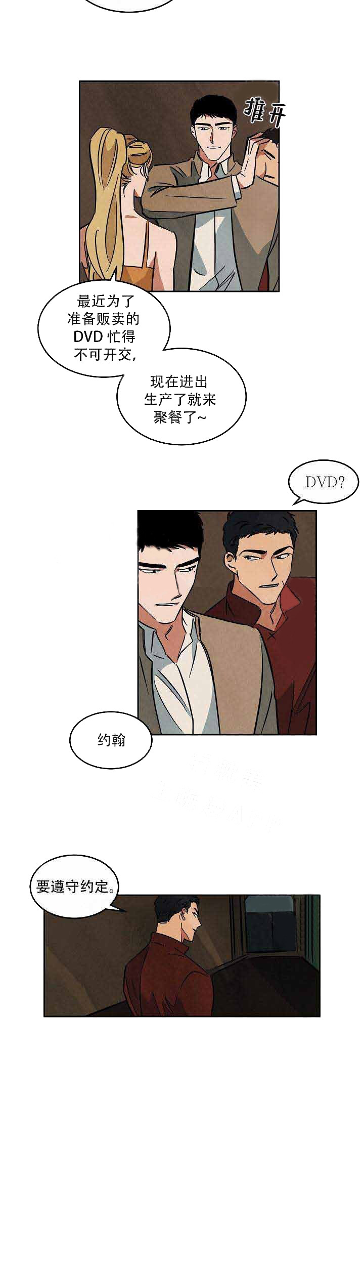 特殊拍摄第60话图