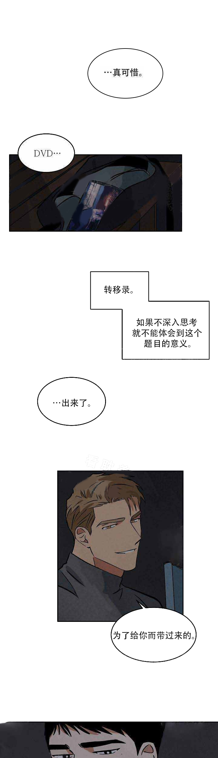 特殊拍摄第63话图