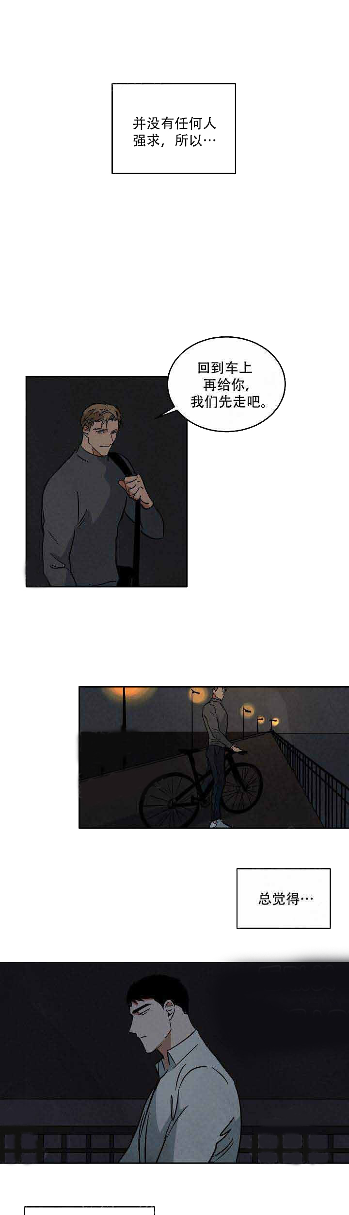 特殊拍摄第63话图