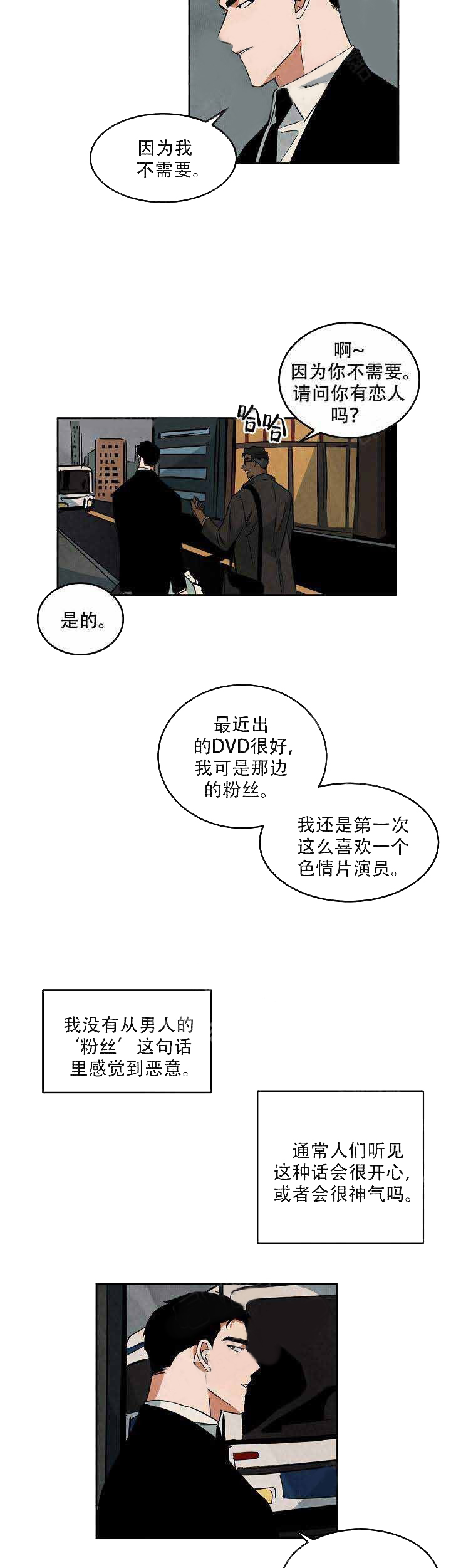 特殊拍摄第68话图