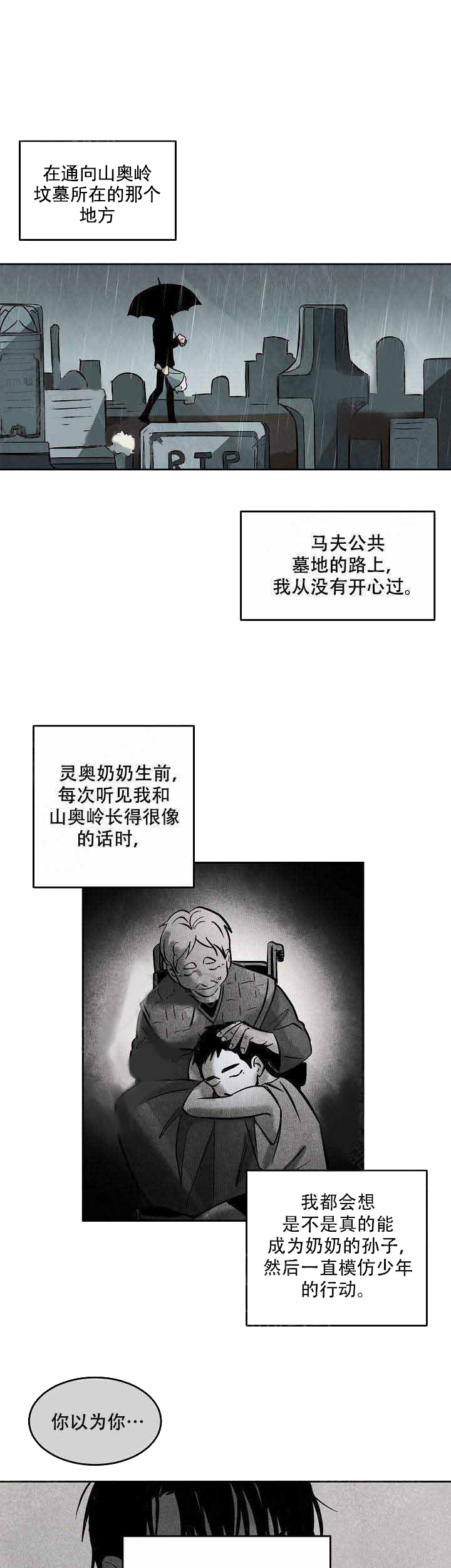 特殊拍摄第68话图