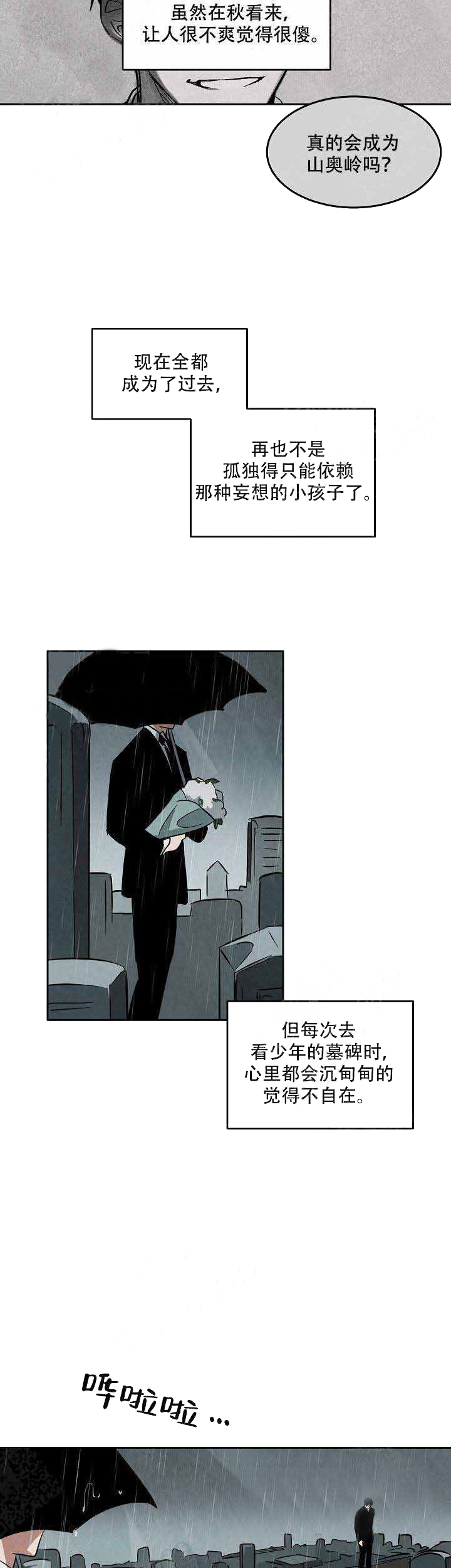 特殊拍摄第68话图