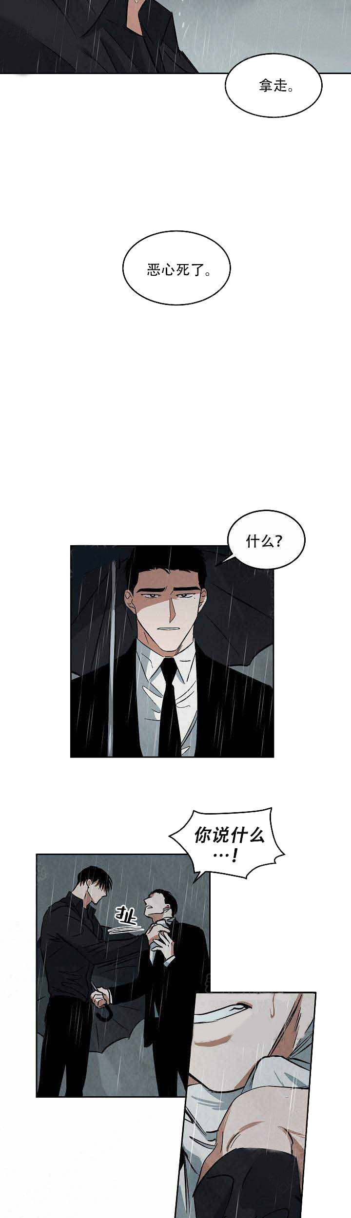 特殊拍摄第68话图