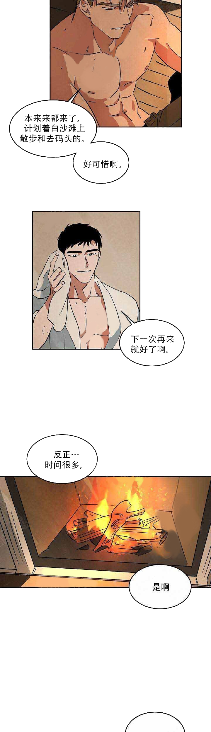 特殊拍摄第70话图