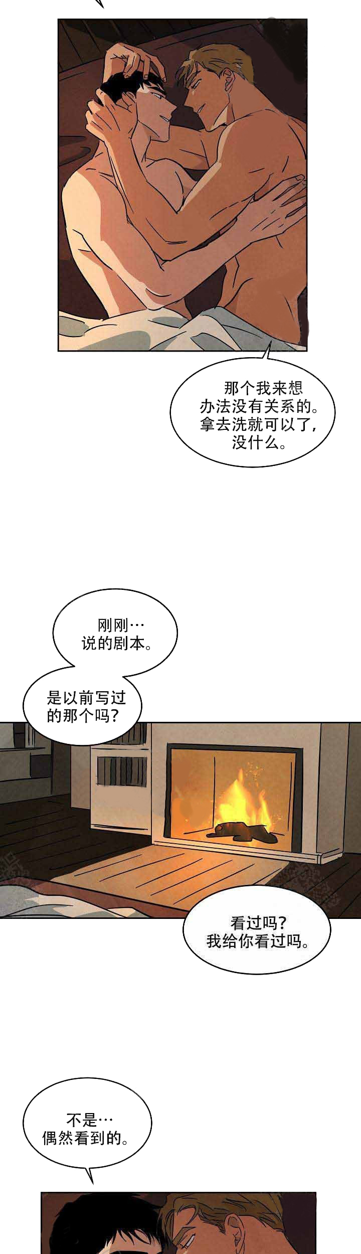 特殊拍摄第71话图