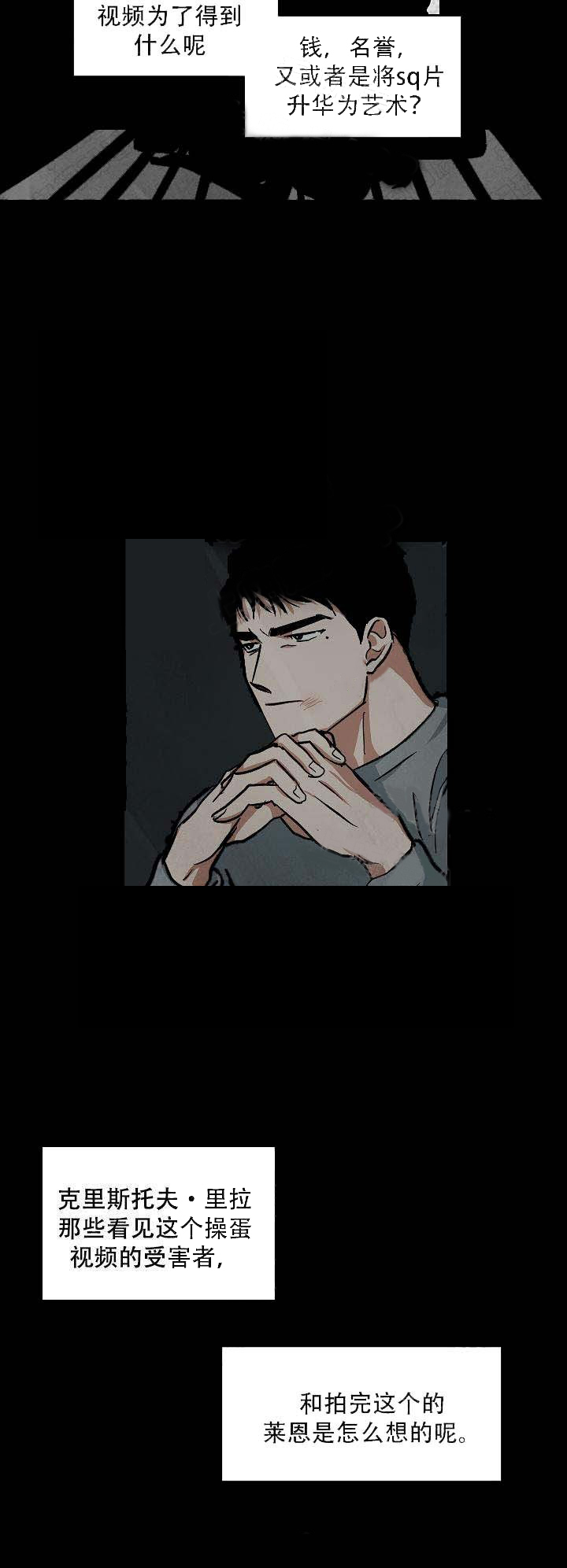 特殊拍摄第73话图