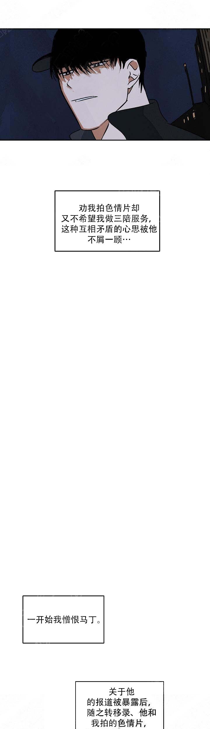 特殊拍摄第77话图