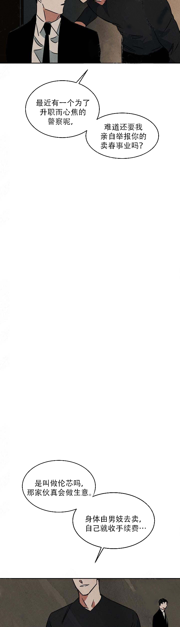 特殊拍摄第79话图