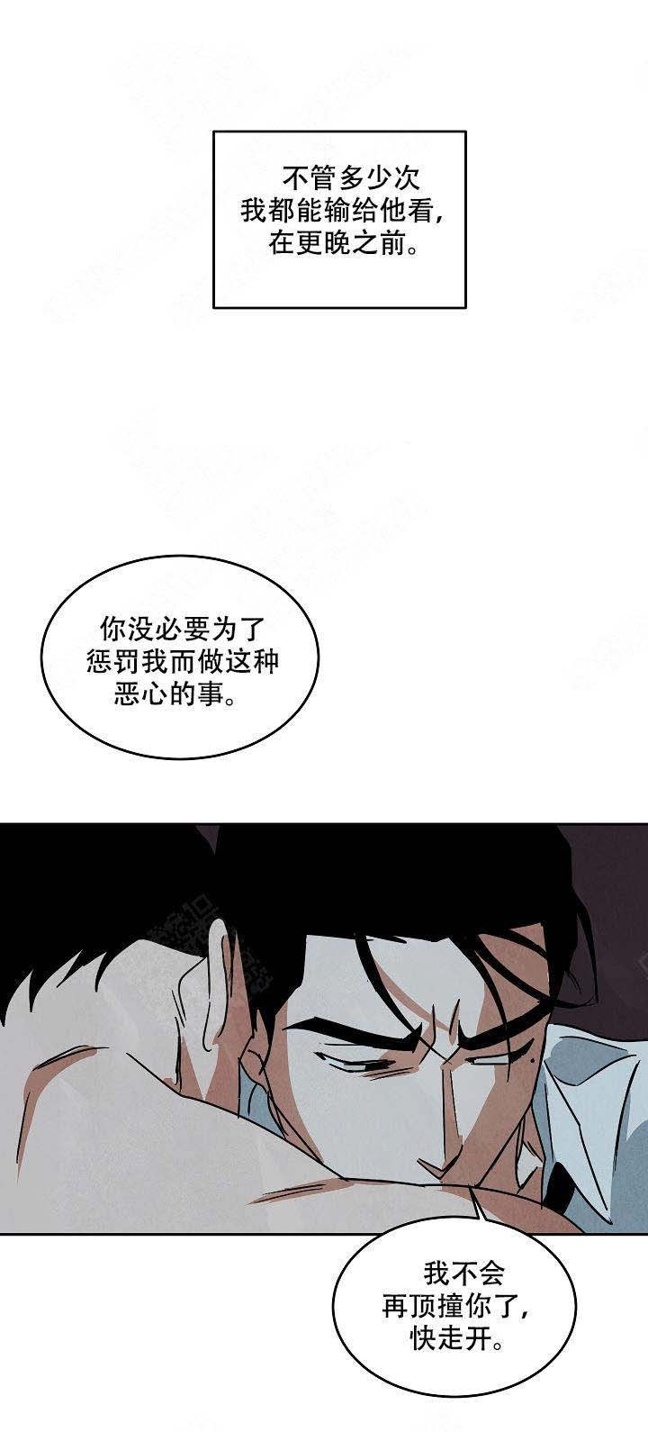 特殊拍摄第81话图
