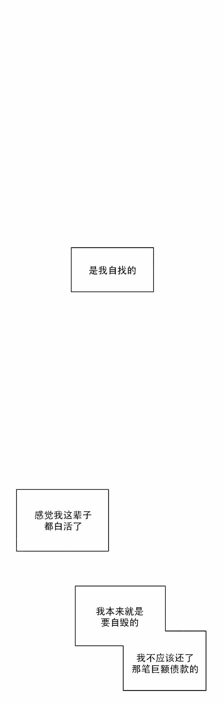 特殊拍摄第82话图