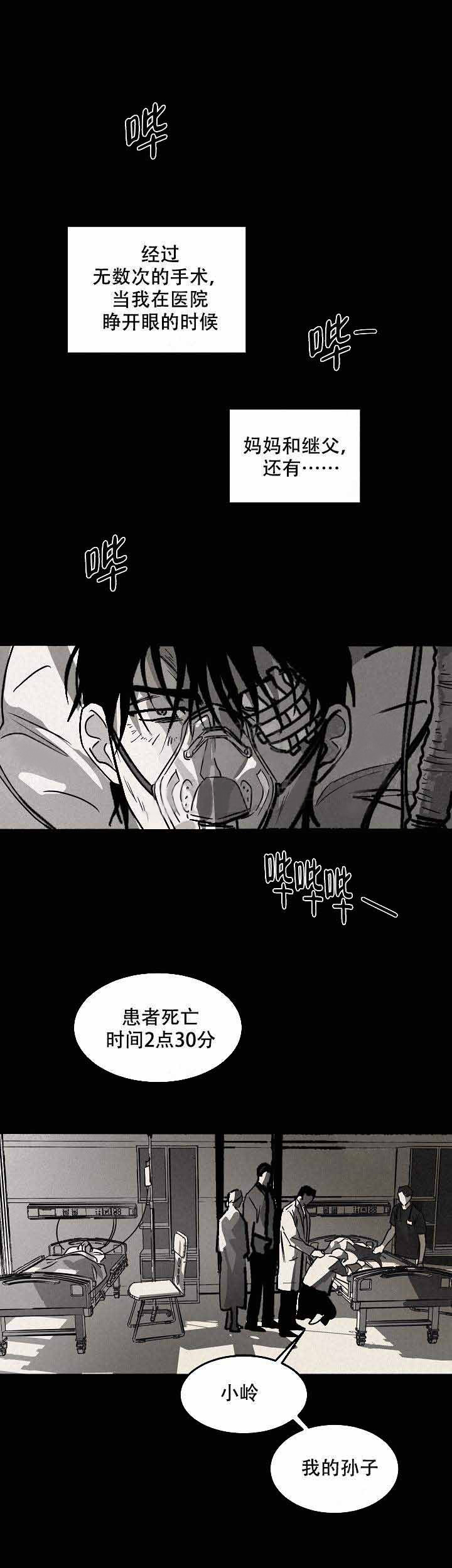 特殊拍摄第82话图