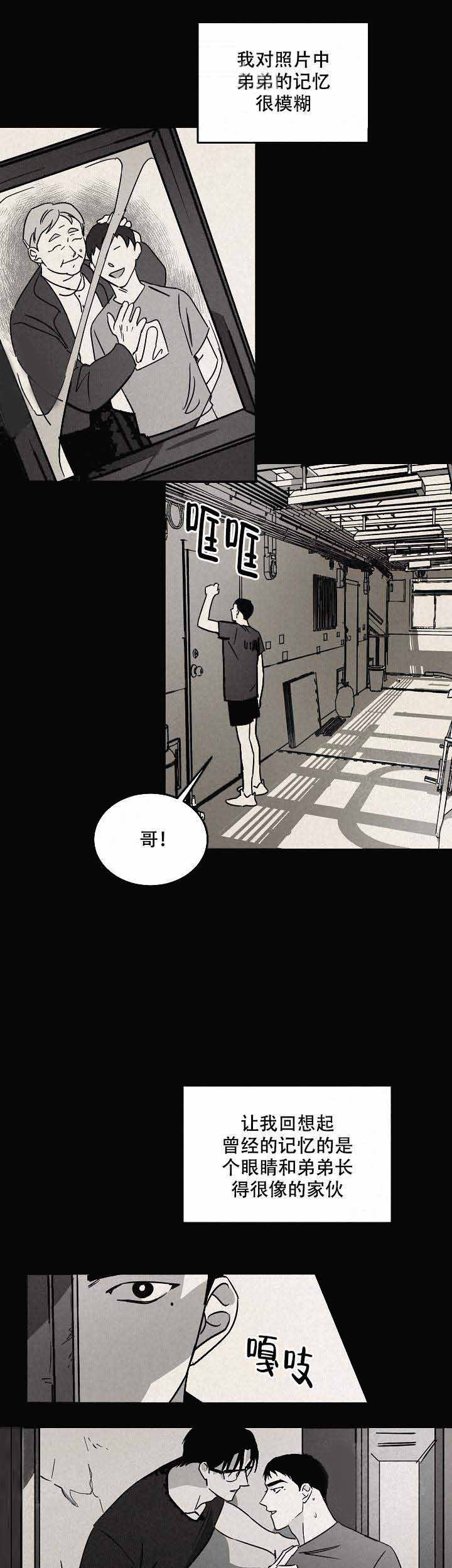 特殊拍摄第82话图