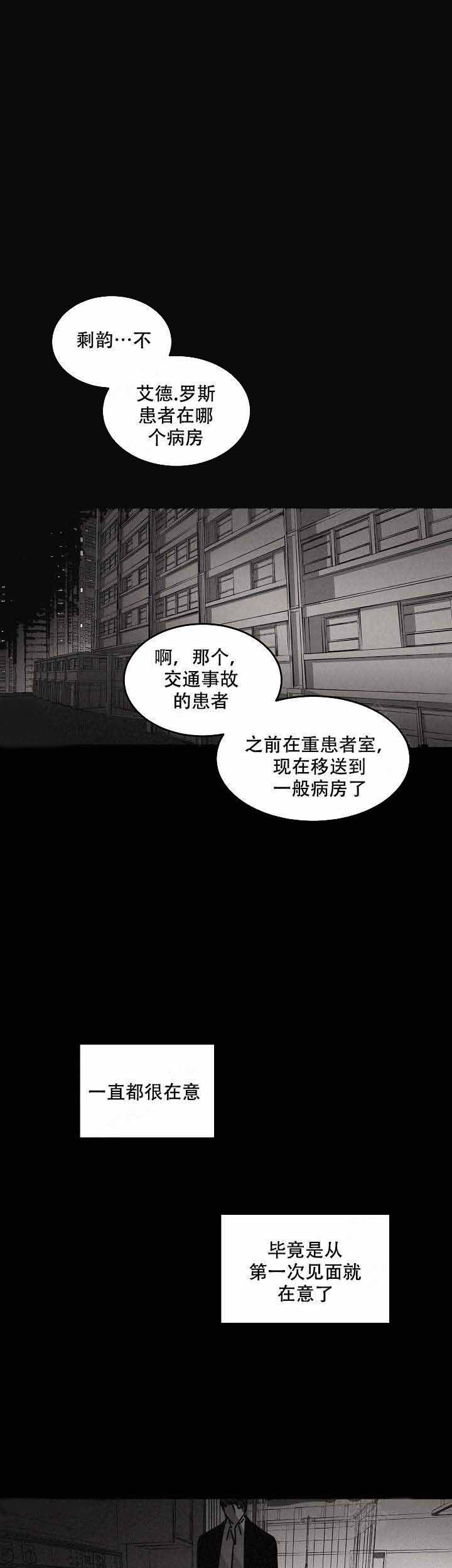 特殊拍摄第83话图