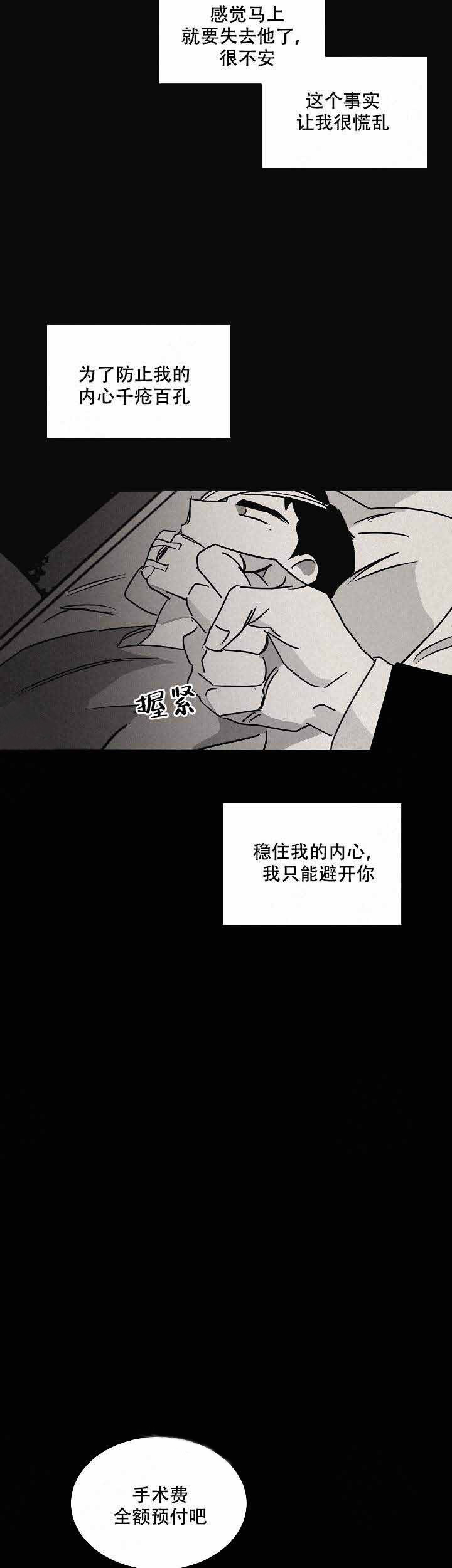 特殊拍摄第83话图