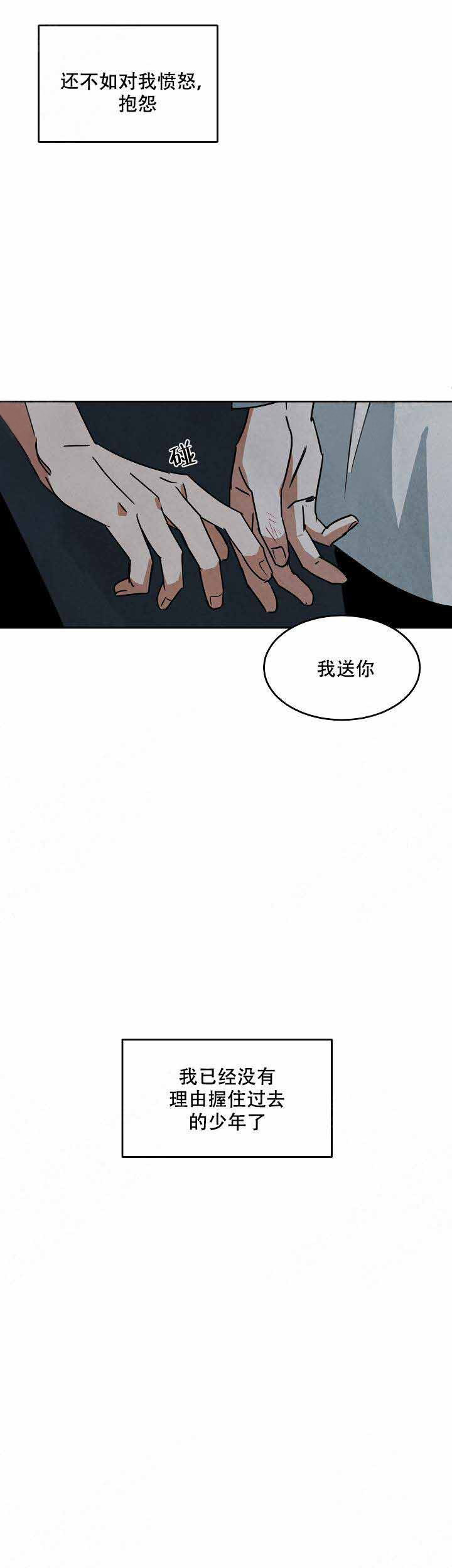 特殊拍摄第83话图