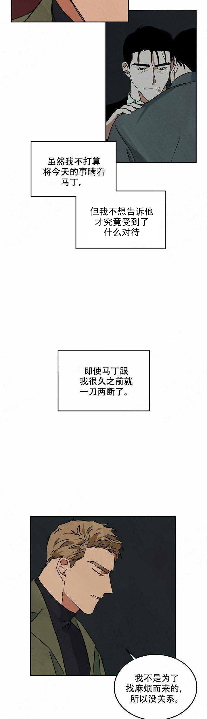 特殊拍摄第84话图
