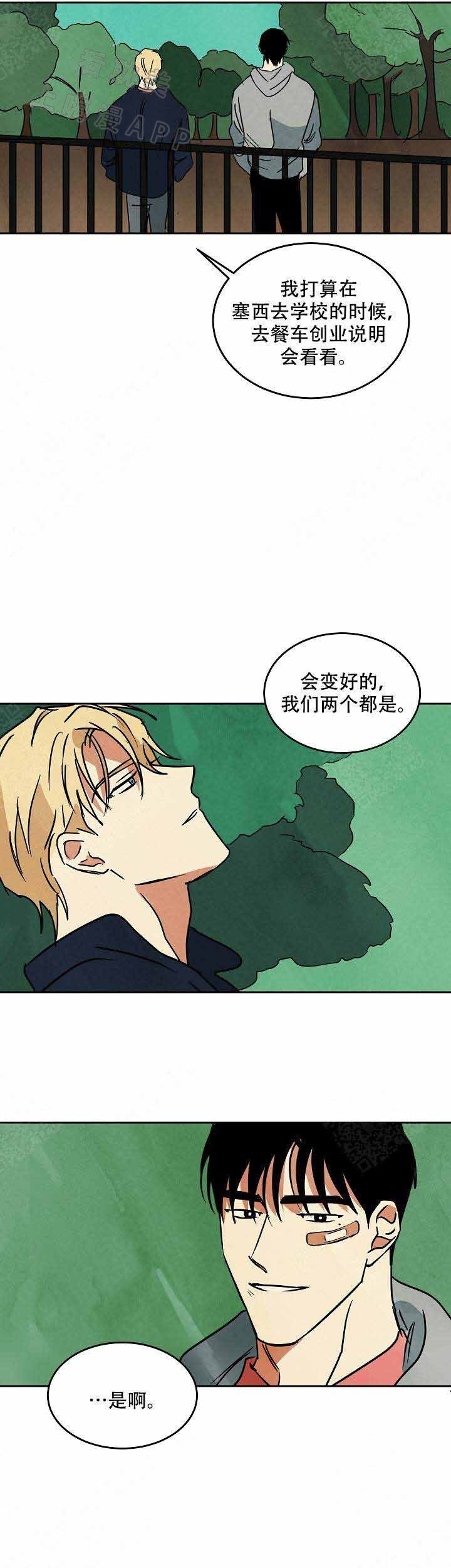 特殊拍摄第85话图