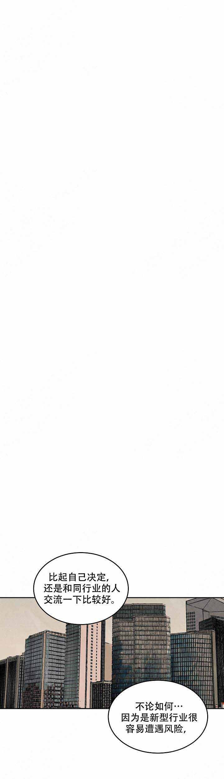 特殊拍摄第85话图