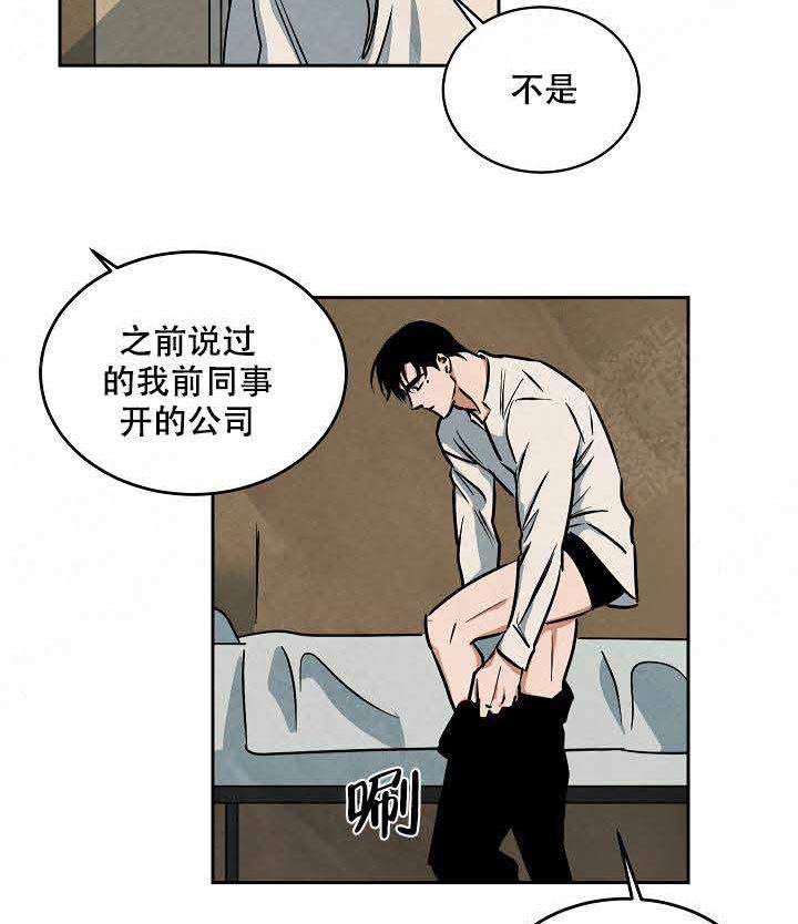 特殊拍摄第88话图