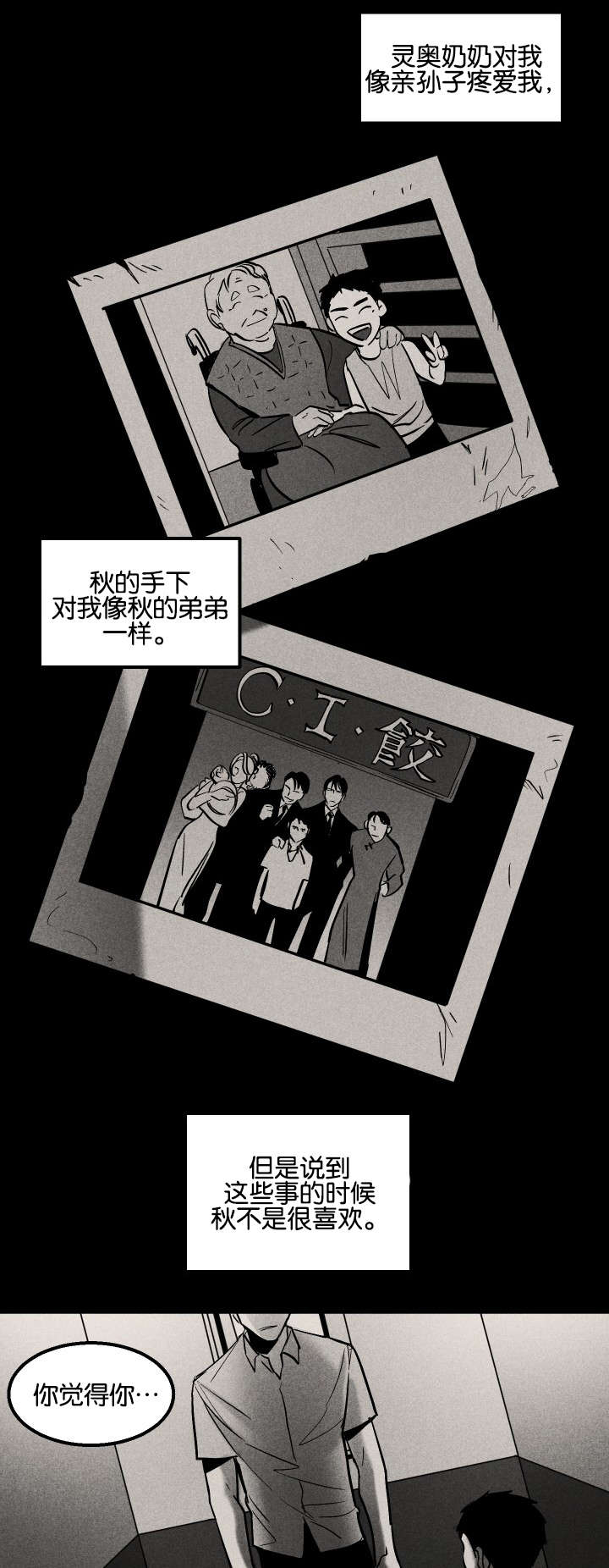 特殊拍摄第9话图