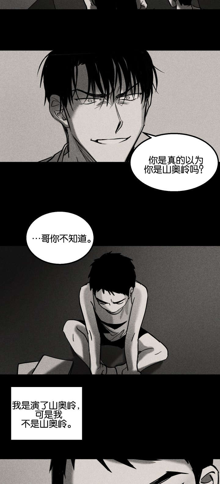 特殊拍摄第9话图