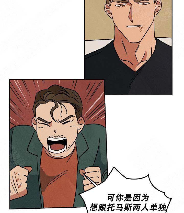 特殊拍摄第90话图