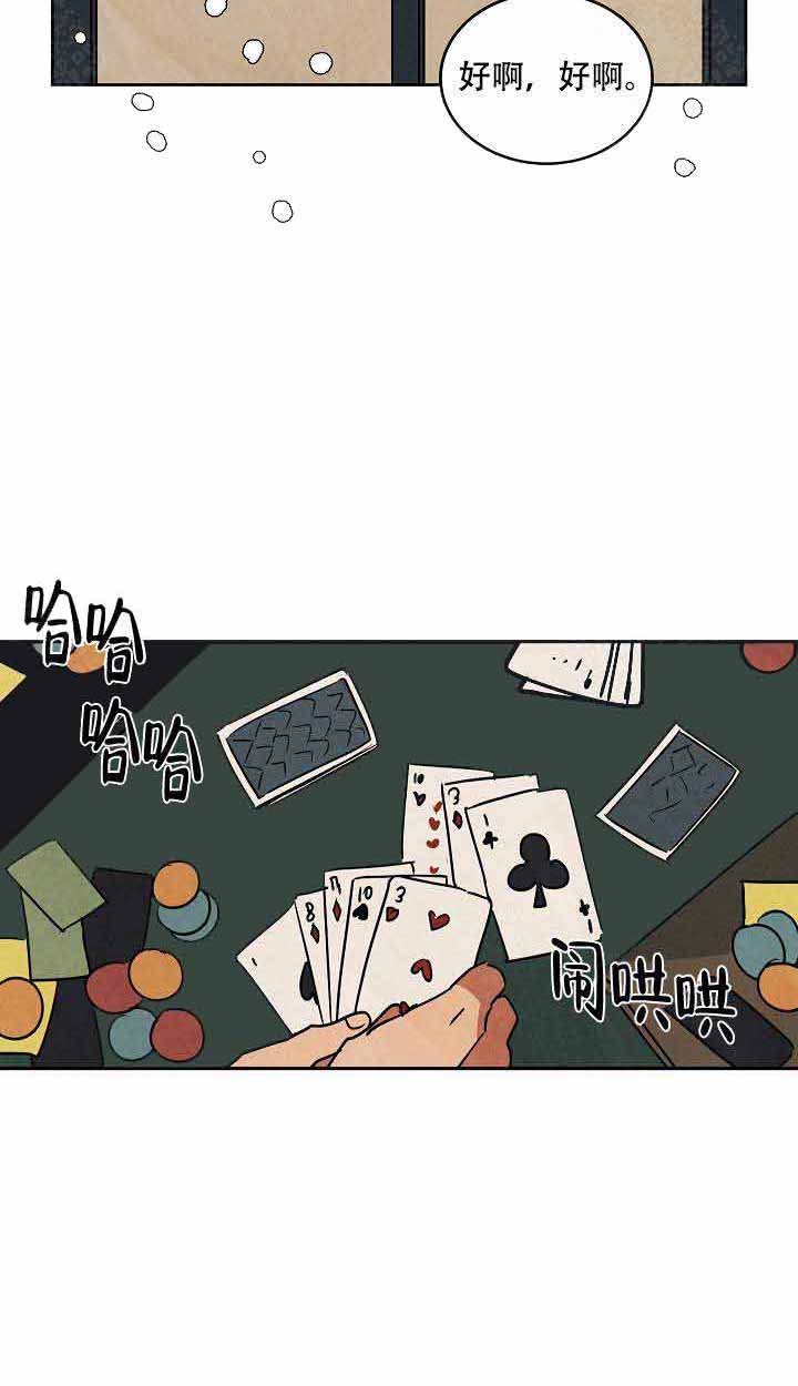 特殊拍摄第92话图