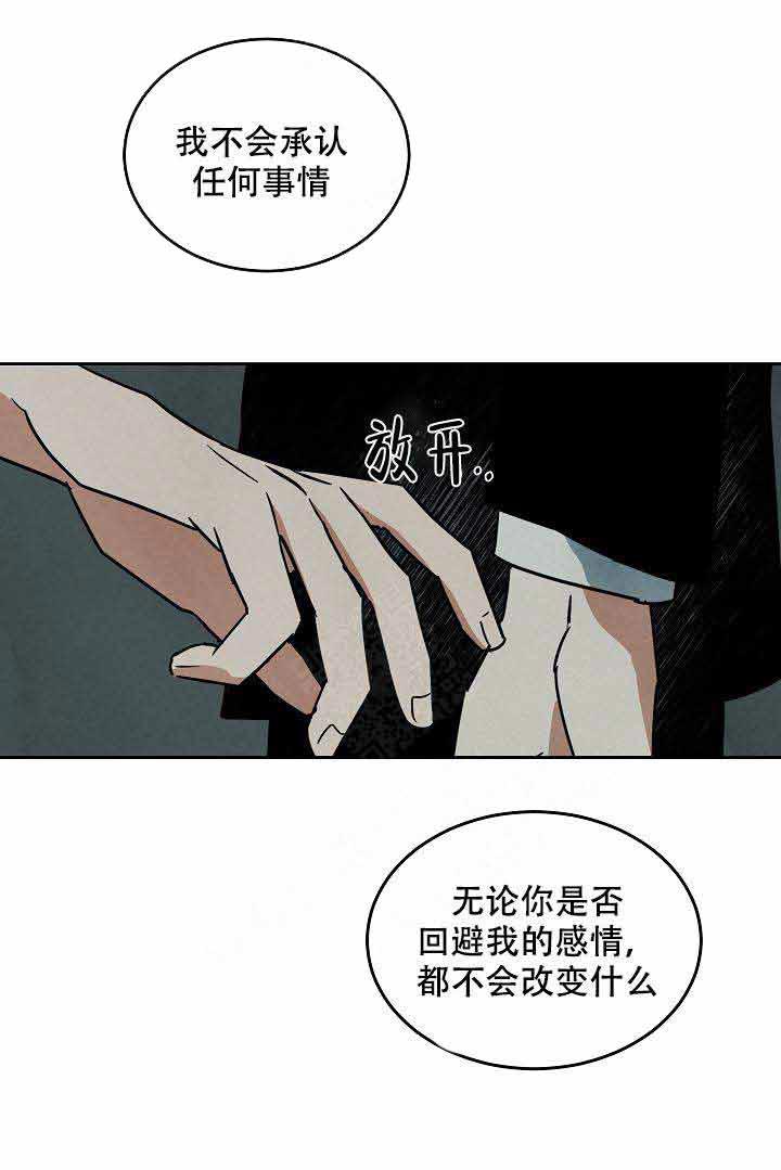 特殊拍摄第97话图