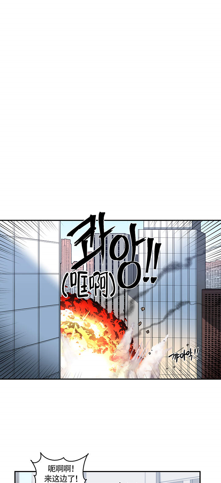 天使兔俱乐部第1话图