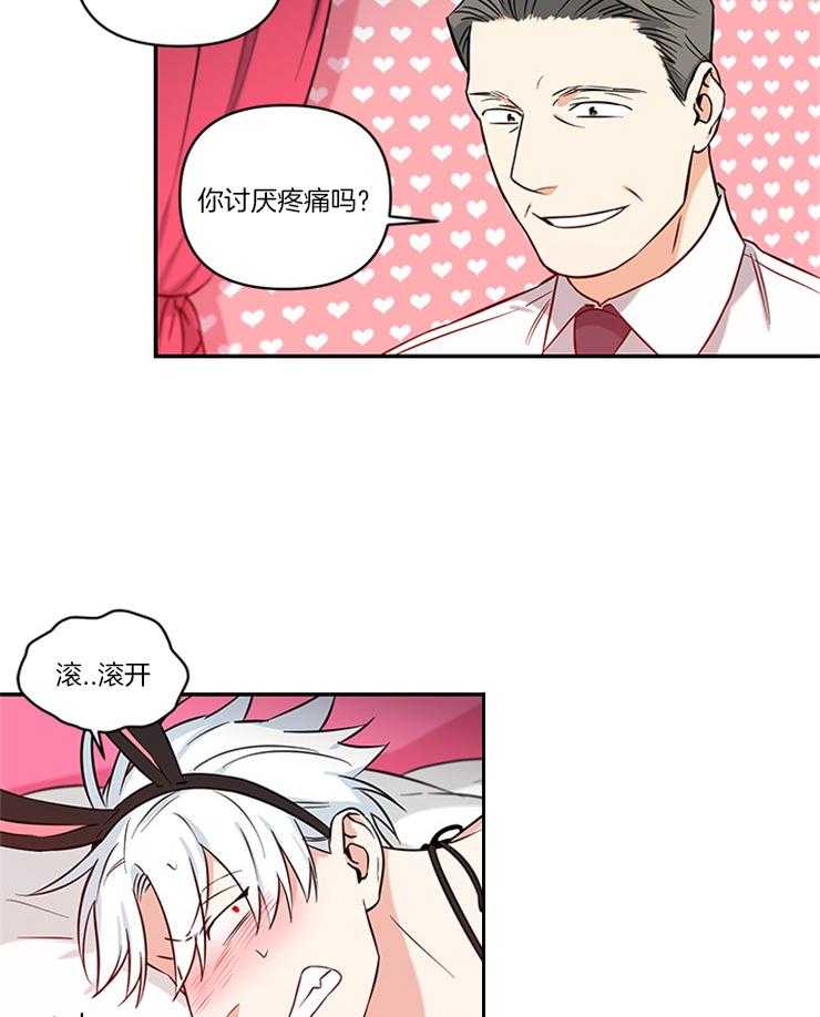 天使兔俱乐部第17话图