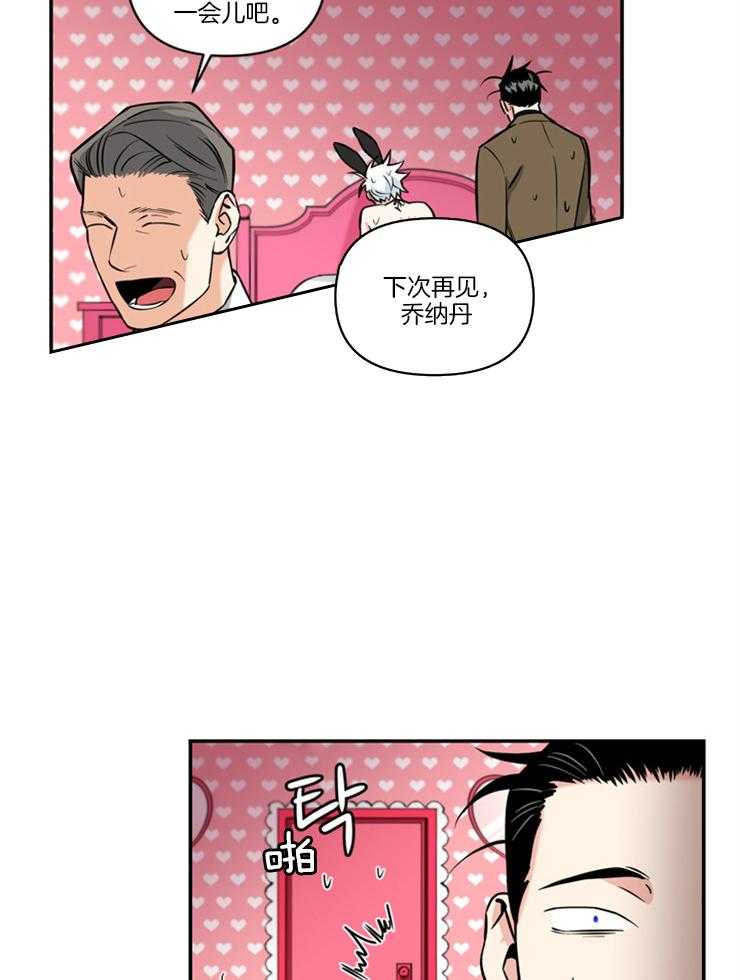 天使兔俱乐部第18话图