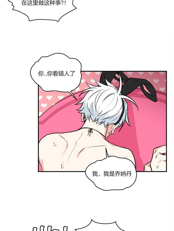 天使兔俱乐部第18话图