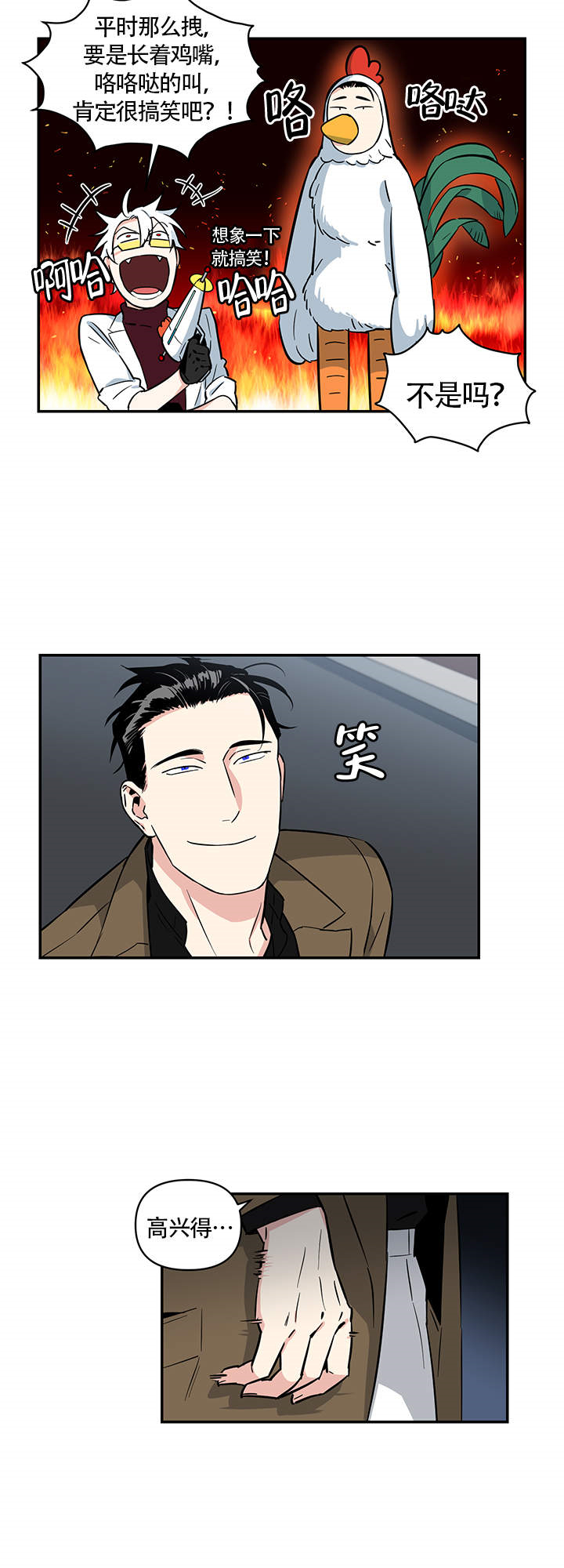 天使兔俱乐部第2话图