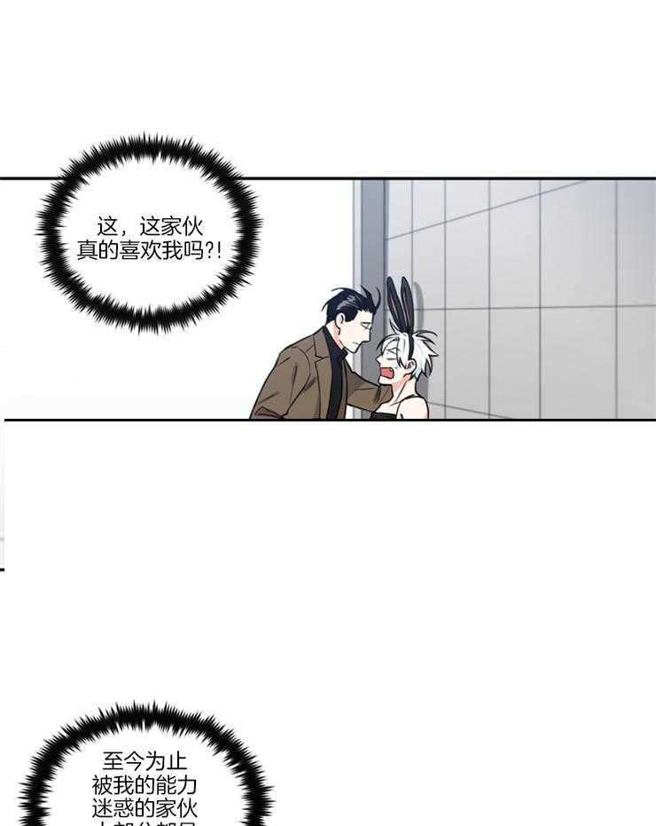 天使兔俱乐部第22话图