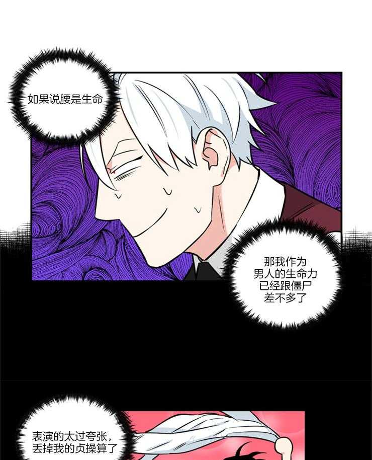 天使兔俱乐部第23话图