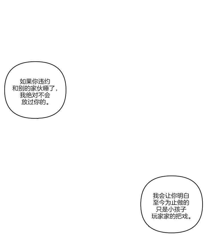 天使兔俱乐部第29话图