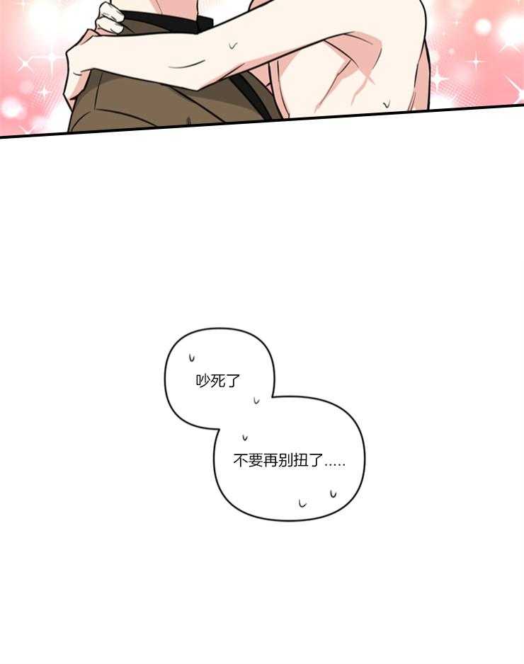 天使兔俱乐部第29话图