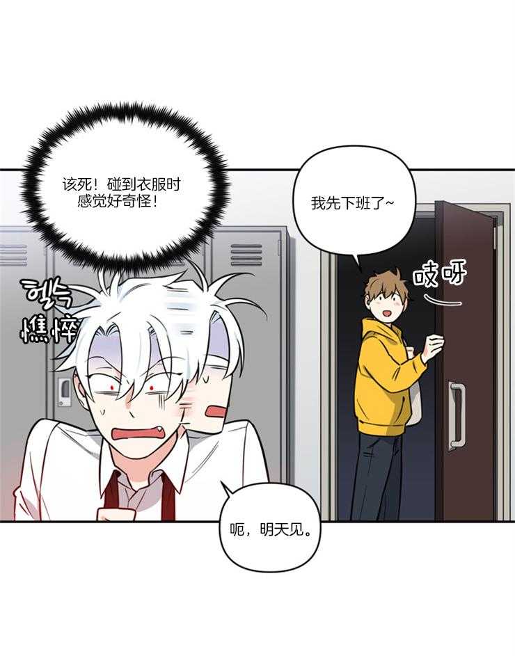 天使兔俱乐部第30话图