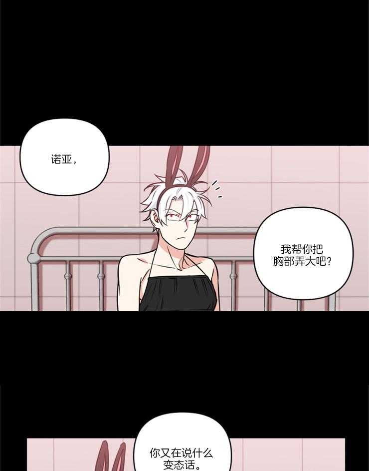 天使兔俱乐部第30话图