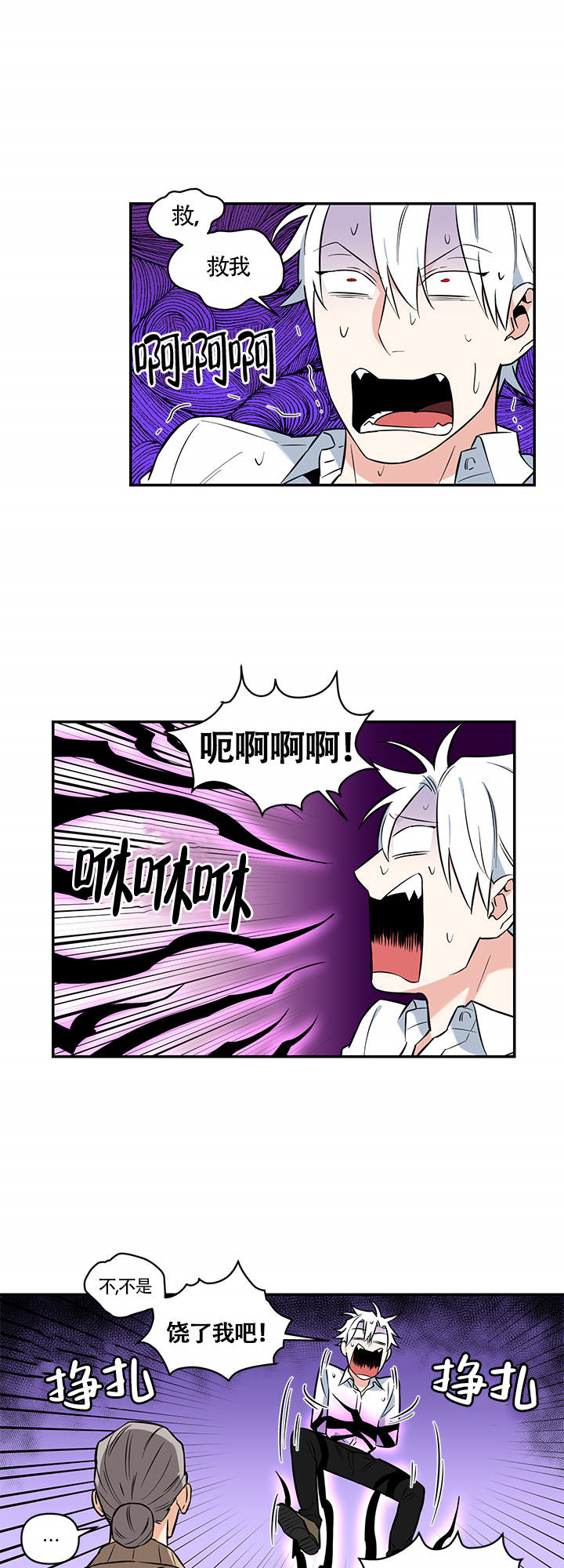 天使兔俱乐部第4话图