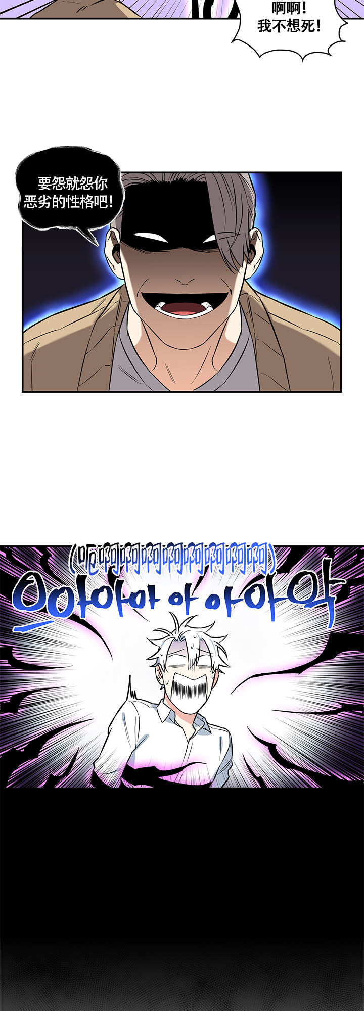 天使兔俱乐部第4话图