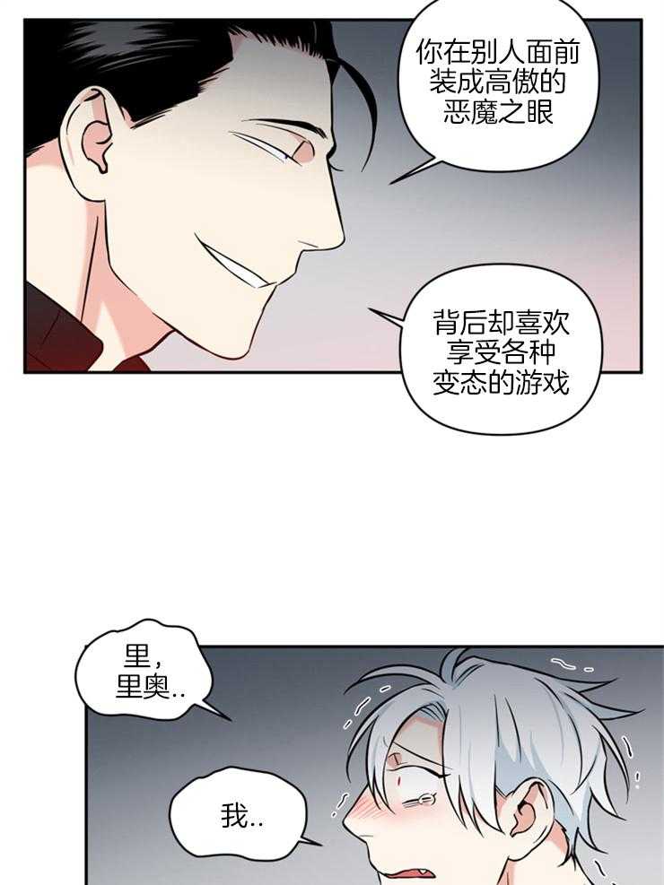天使兔俱乐部第41话图