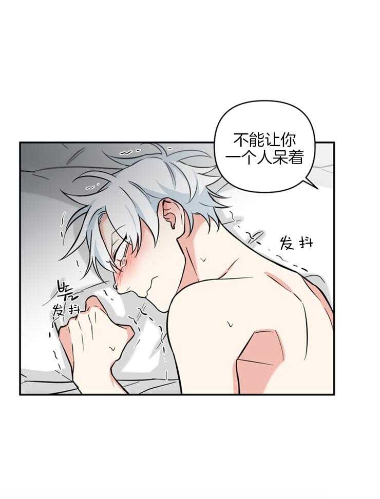 天使兔俱乐部第43话图