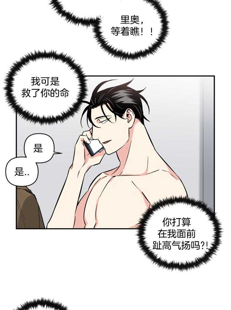 天使兔俱乐部第45话图
