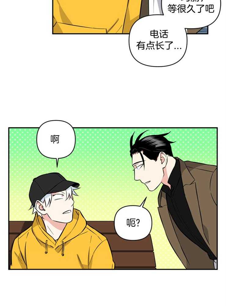 天使兔俱乐部第47话图