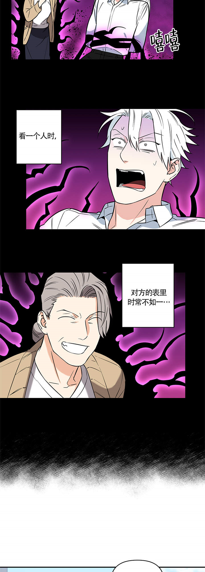 天使兔俱乐部第5话图