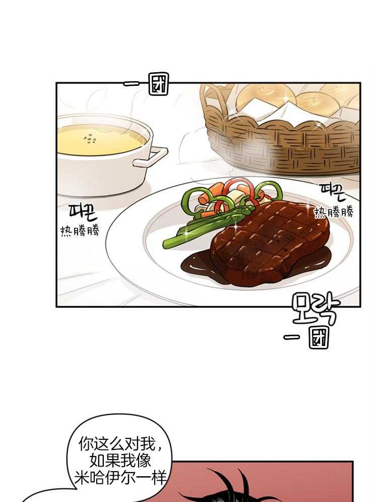 天使兔俱乐部第53话图