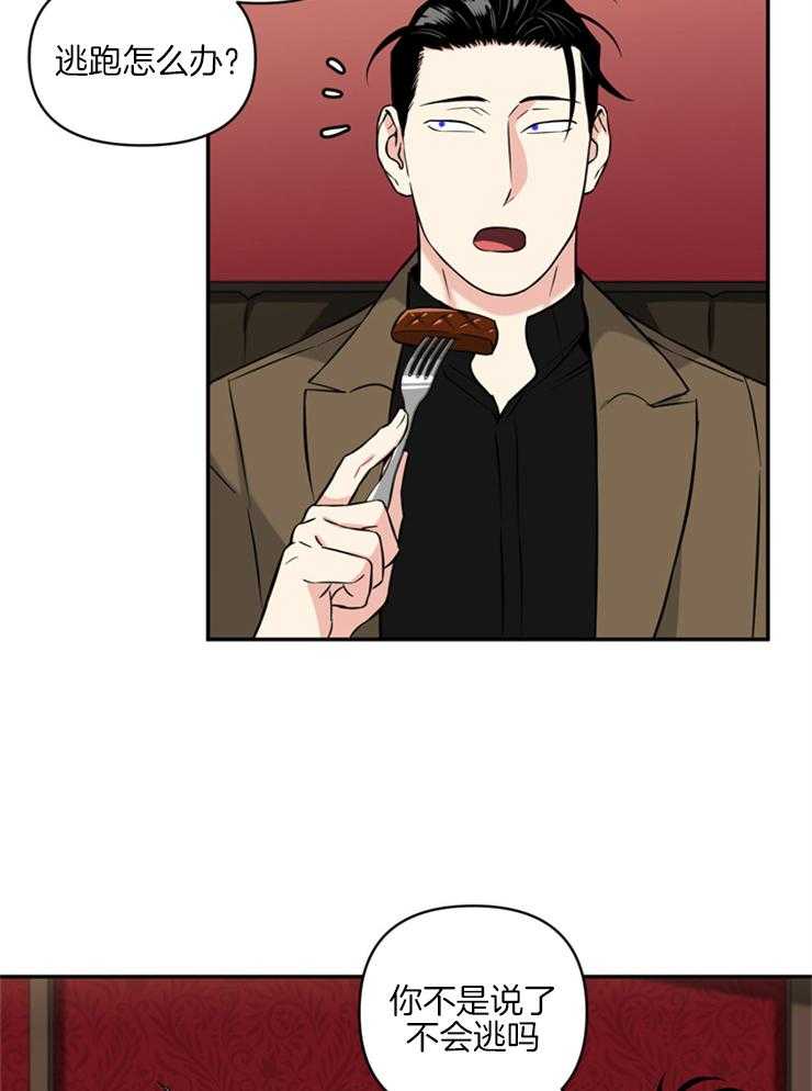 天使兔俱乐部第53话图